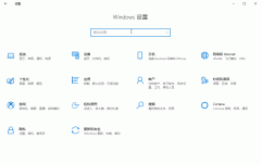 Win10设置默认应用在哪里修改？