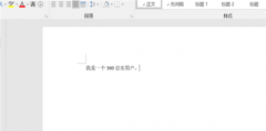 Word文档竖排文字怎么设置？