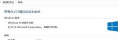 Win10系统ping命令出错怎么解决？