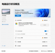 微软承认存在bug？微软下架Win11升级电脑健康状况检测工具！