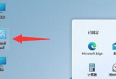 Win11未激活如何换回原壁纸？