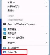 Win11小组件打不开如何解决？