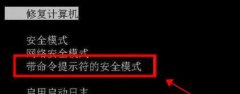 Win10忘记pin无法开机怎么办？