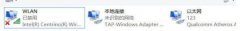 Win11无线网卡不见了怎么解决？