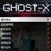 GTA5Ghost-X修改器 V1.57 中文版