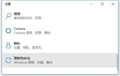 Win10内存完整性怎么关闭？Win10内存完整性怎么打开？