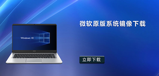 微软原版系统镜像下载_微软原版系