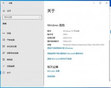 Win10如何禁止大版本更新？