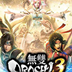 无双大蛇3终极版完美存档 完整版