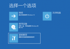 Win10开机任务栏转圈怎么解决？