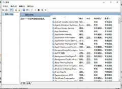 Win10可以禁用的服务有哪些？Windows10哪些服务项可以禁用？