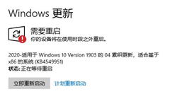 win10更新失败无限重启的解决办法