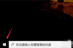 Win10微软商店怎么安装不了软件？Win10微软商店无法安装软件解决方法