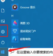 Win10笔记本如何关闭CPU自动降频？