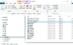 Windows10系统怎么自定义WinX菜单？自定义WinX菜单方法