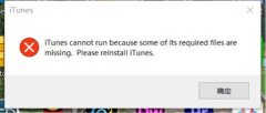 Windows版iTunes更新后集体崩溃 切换为英文可解决