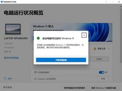 升级Win11花钱吗？Win10怎么升级为Win11系统？