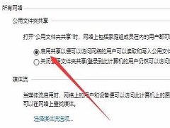 Win10无法创建或加入家庭组怎么办？Win10家庭组怎么设置？