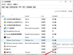 Win10如何修改开机启动项？Win10电脑设置开机启动项的步骤