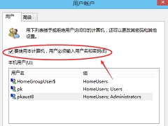 Win10怎么设置不用密码直接登录？Win10取消密码登录的方法
