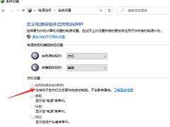 Win10系统10秒开机怎么做到的？Win10电脑开机如何做到10秒以内？