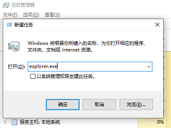 Win10系统下方任务栏点不动？Win10下面任务栏无响应修复方法