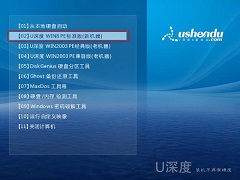 U深度怎么安装系统win10？U深度重装系统Win10教程