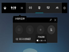 Win10录屏快捷键是什么？Win10自带录屏怎么用？