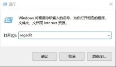 Win10如何清理无效注册表？Win10清理无效注册表的方法
