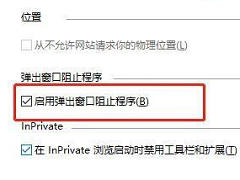 Win10如何拦截电脑弹窗广告？Windows10弹窗广告去除拦截方法