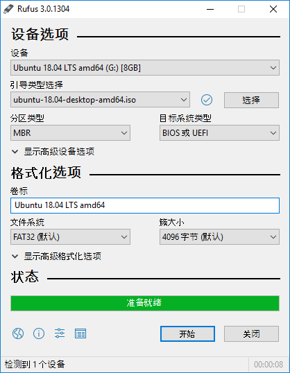 Rufus可跳过TPM和安全启动验证安装Win11系统