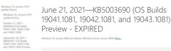 微软Win11/Win10删除旧的质量更新，大幅提高性能