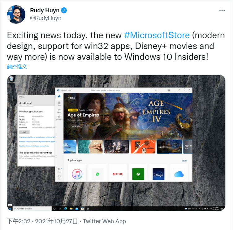微软正在向 Win10预览版 用户推出新的 Win11 应用商店