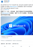 Win11正式版累积更新出bug：打印服务报错 微软正在解决