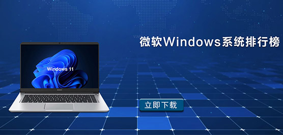 电脑Windows几系统最好_微软Window