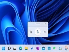 Win11语音识别转文字功能怎么用？快捷键是什么？