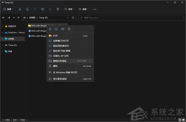 Win11安卓子系统Root来了 附Rooot详细教程
