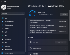 微软最新Win11 22494.1000预览版来了！