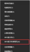 Win10玩吃鸡总是提示Failed to start Battleye service错误的解决办法