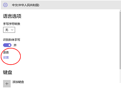 Win10你好小娜打不开怎么办？如何用中文唤醒小娜？