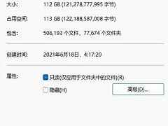 Win11系统怎么隐藏文件夹？Windows11如何隐藏某个文件夹？