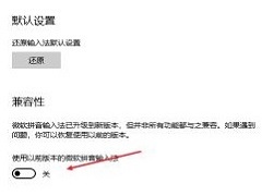 Win11中文打字只显示字母 Win11中文模式打出来是字母解决方法