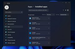 Win11迎来新改进！管理应用程序更便捷！