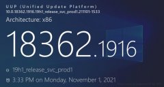 微软最新Win10 1909(Build 18363.1916)KB5007189发布！