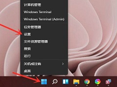 Windows11的设置在哪？Win11打开设置快捷键