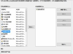 Win10找不到本地用户和组怎么办？