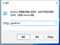 Win11开启管理员账户的步骤