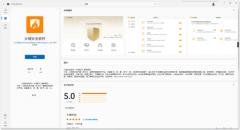 火绒安全软件正式上架Win11应用商店！