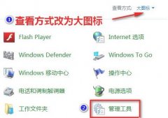 更新失败错误代码0xc1900101怎么解决？