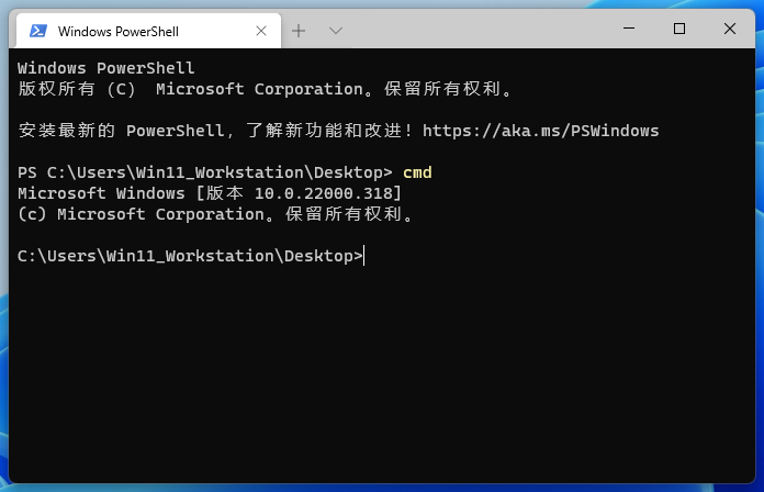 微软将为Win11的命令行工具开发新的设置界面